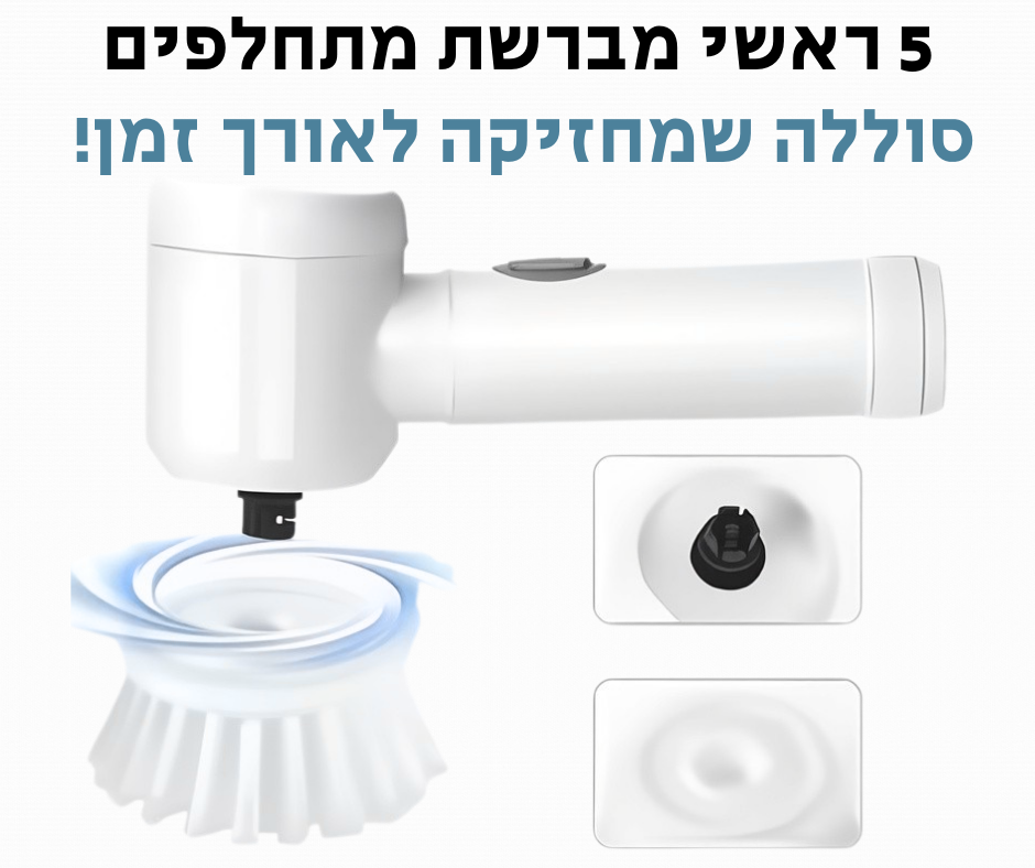 מברשת קרצוף חשמלית מבית DALVON