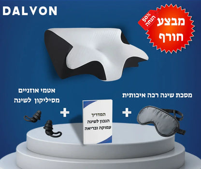 OrthoCloud™ - כרית שינה אורטופדית מבית DALVON