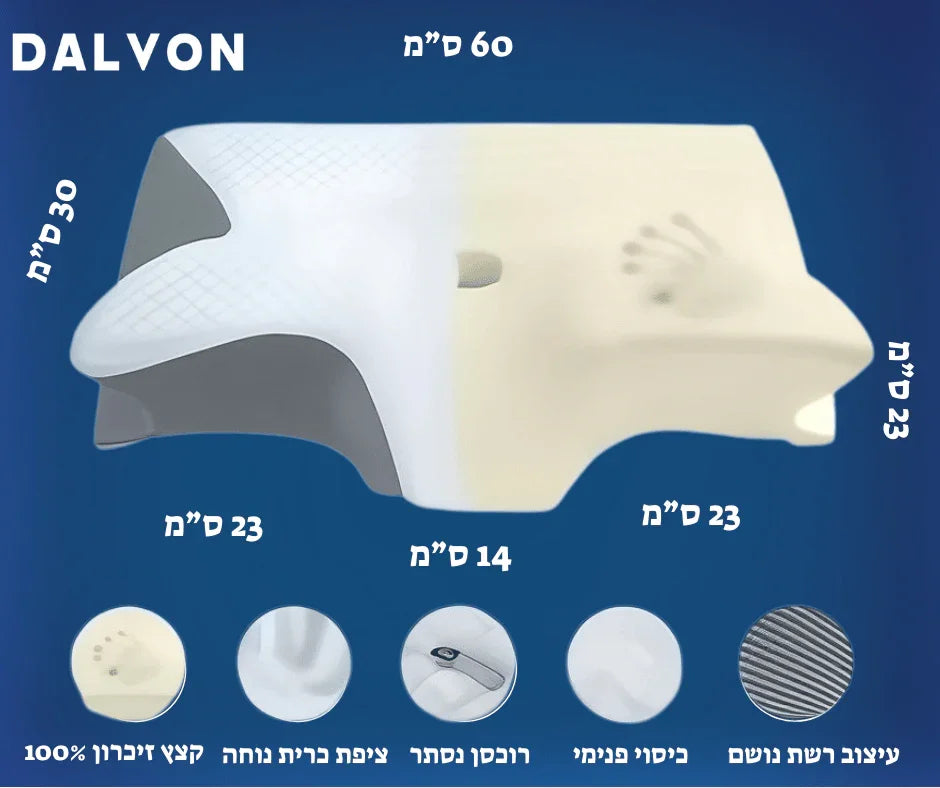 OrthoCloud™ - כרית שינה אורטופדית מבית DALVON